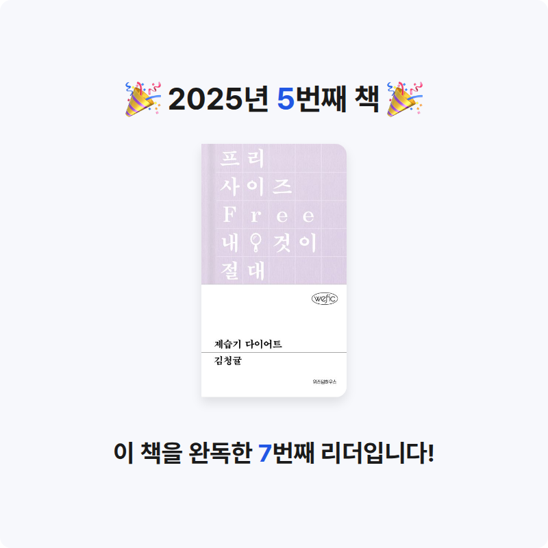 정현진님의 제습기 다이어트 게시물 이미지