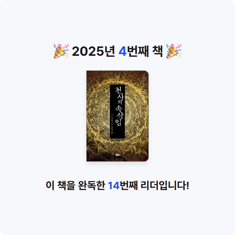 야릇한쿼카님의 천사의 속삭임 게시물 이미지