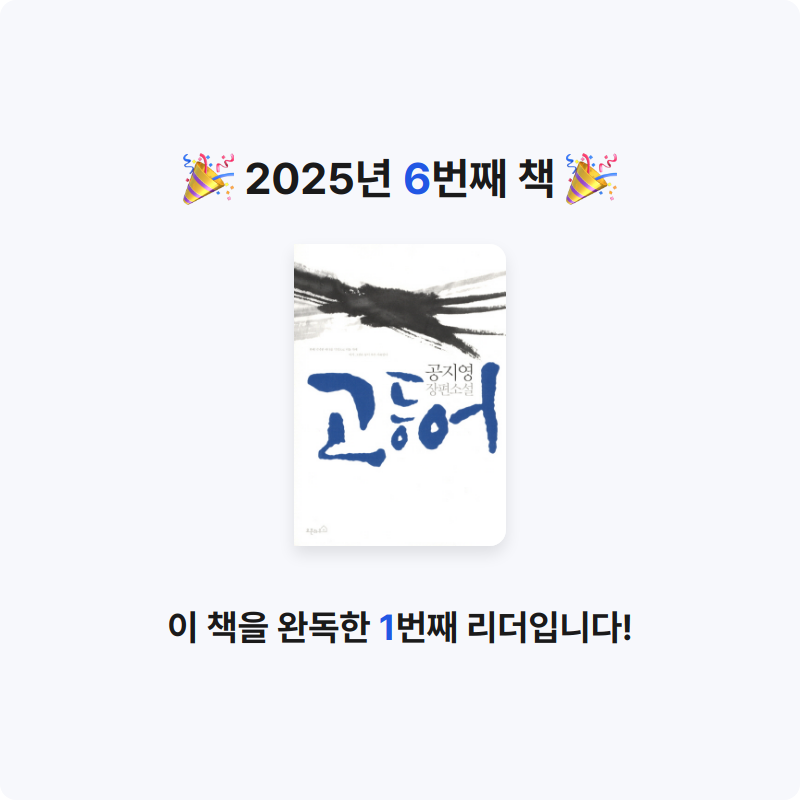 서지원님의 고등어 게시물 이미지