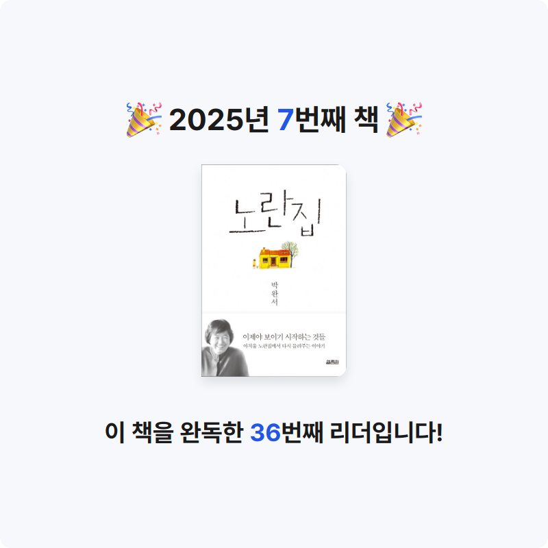 서지원님의 노란집 게시물 이미지