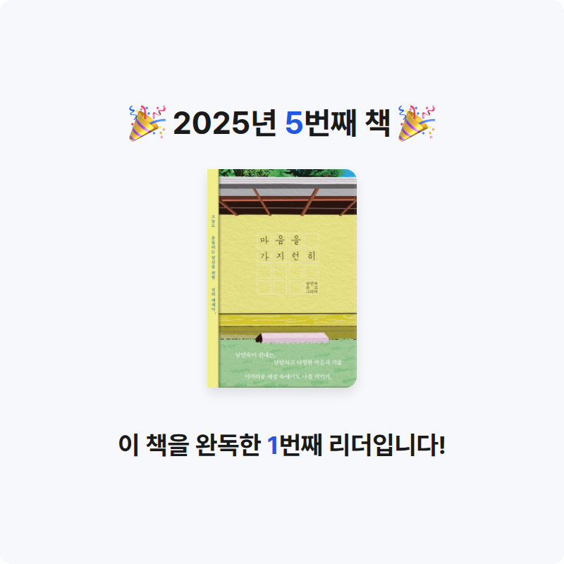 위즈로그님의 마음을 가지런히 게시물 이미지