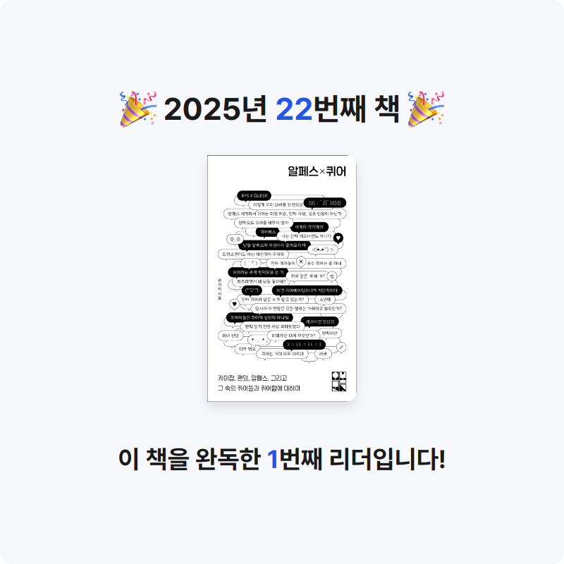 .님의 알페스×퀴어 게시물 이미지