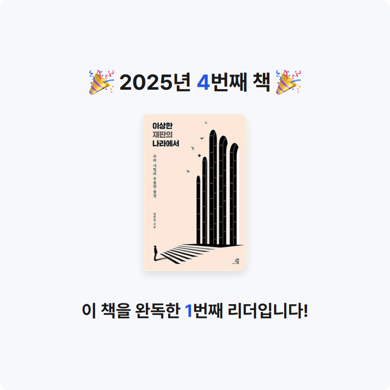 소교님의 이상한 재판의 나라에서 게시물 이미지