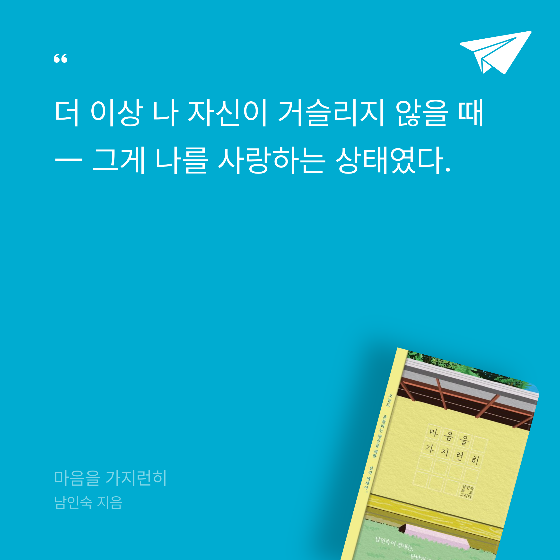 위즈로그님의 마음을 가지런히 게시물 이미지