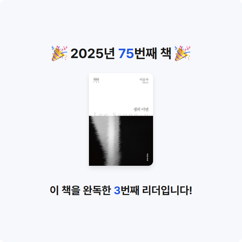 Soonjin님의 생의 이면 게시물 이미지