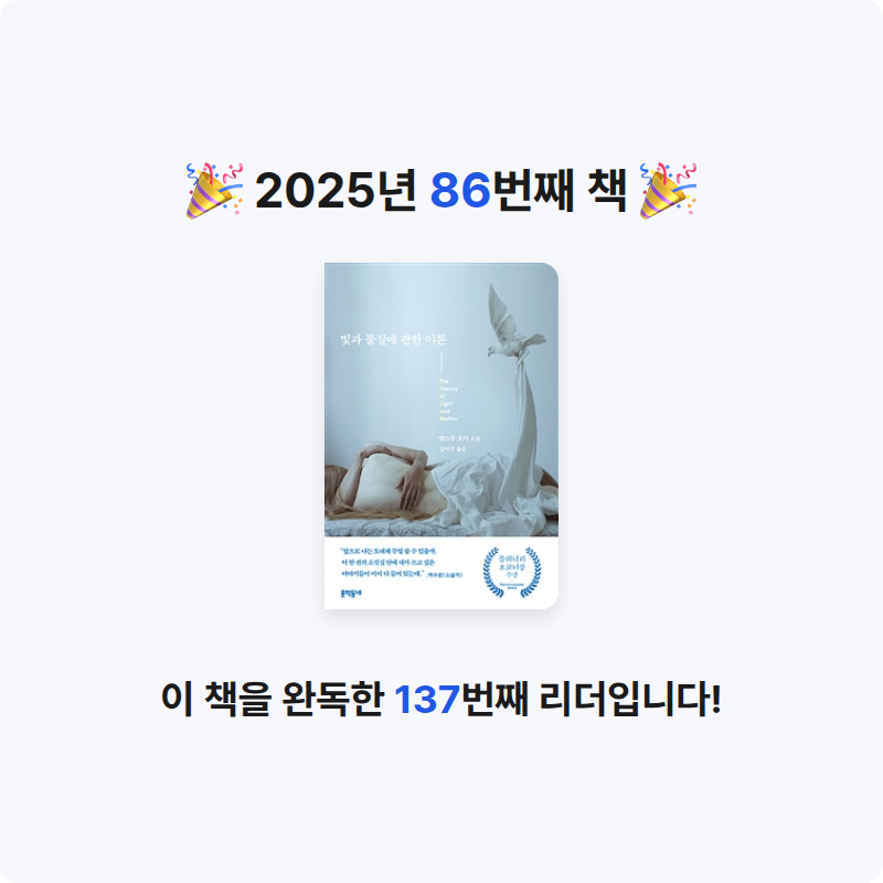 여리박빙님의 빛과 물질에 관한 이론 게시물 이미지