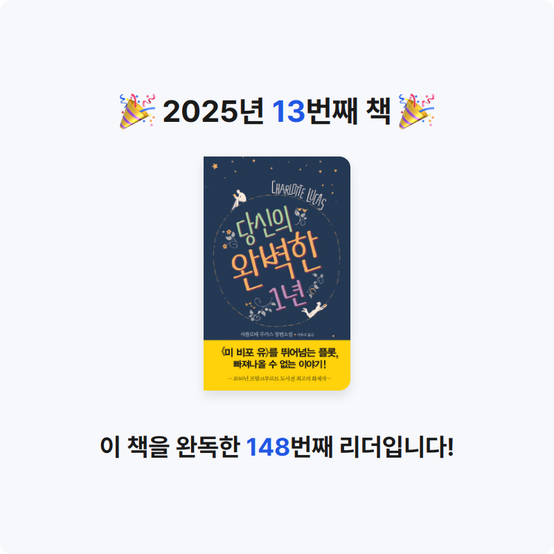 흰동가리님의 당신의 완벽한 1년 게시물 이미지