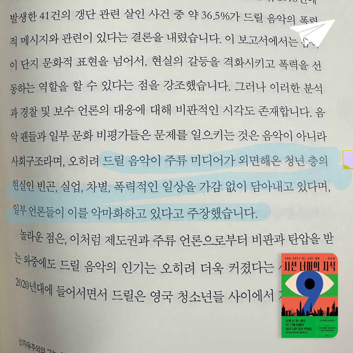 큰목소리님의 시선 너머의 지식 게시물 이미지