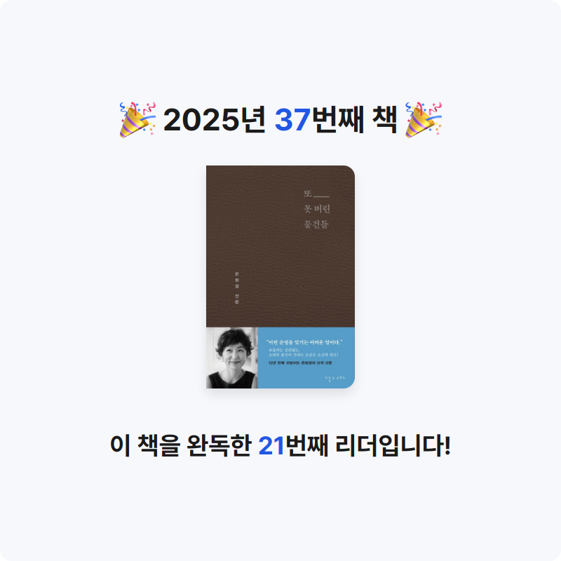 Ria님의 또 못 버린 물건들 게시물 이미지