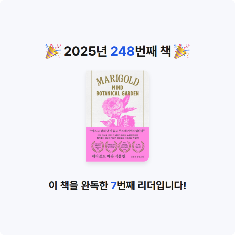함께해요~!님의 메리골드 마음 식물원 게시물 이미지