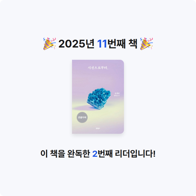 윤솔님의 시선으로부터, 게시물 이미지