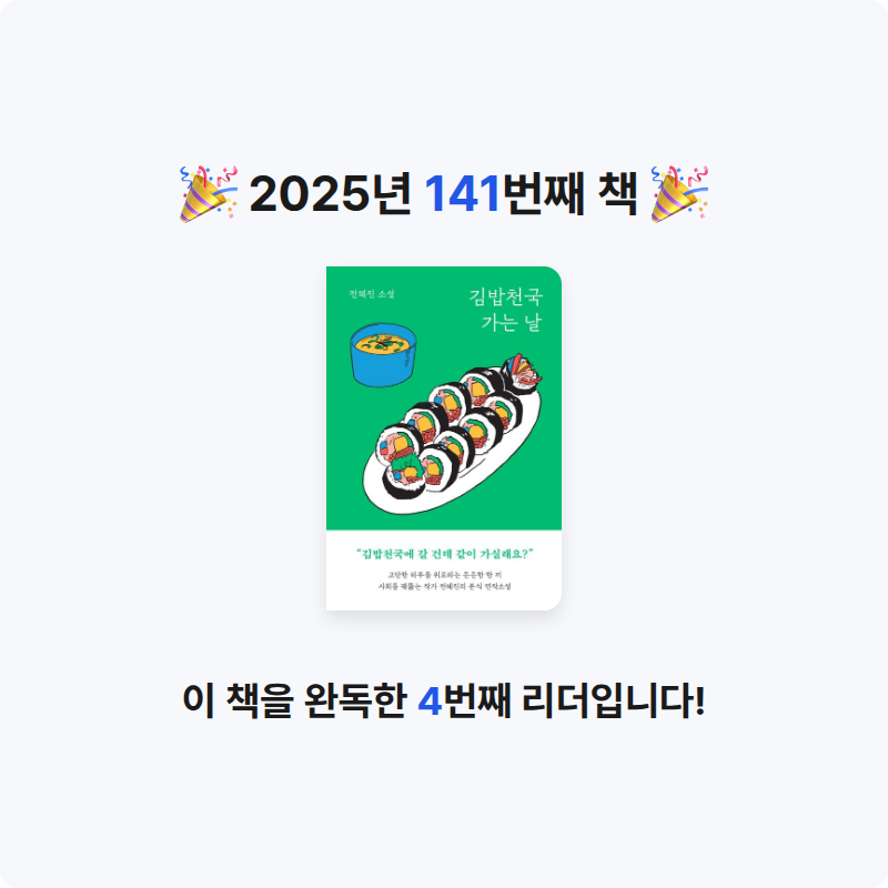 로즈베리님의 김밥천국 가는 날 게시물 이미지