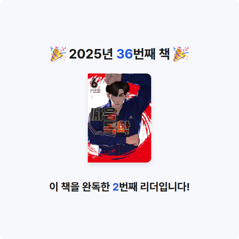 20405박민지님의 싸움독학 6 게시물 이미지