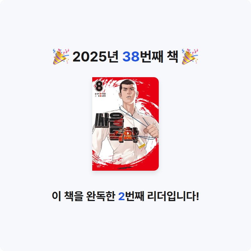 20405박민지님의 싸움독학 8 게시물 이미지