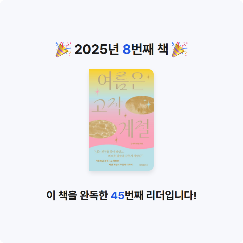 김소은님의 겨울은 고작 계절 게시물 이미지