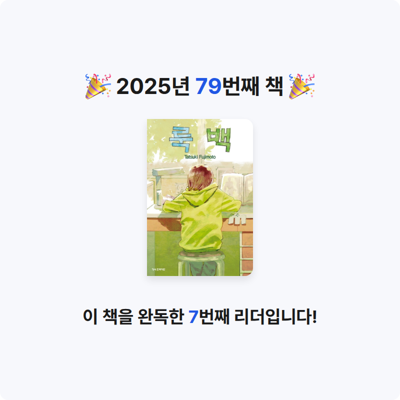 바오밥님의 룩 백 게시물 이미지