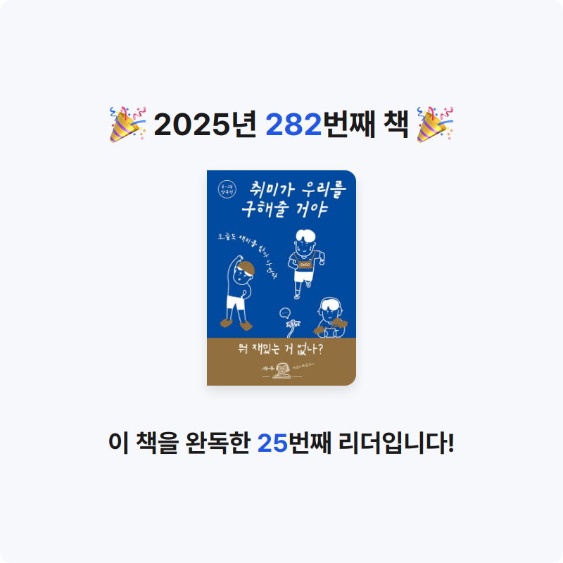 코코금님의 취미가 우리를 구해줄 거야 게시물 이미지