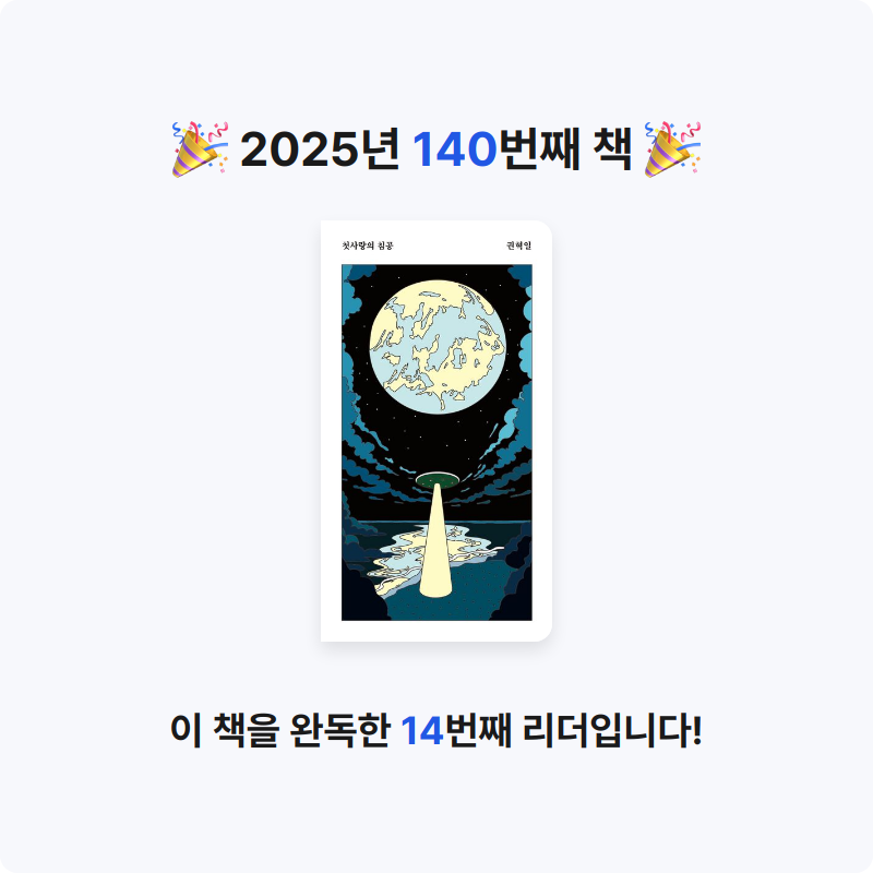 미지님의 첫사랑의 침공 게시물 이미지