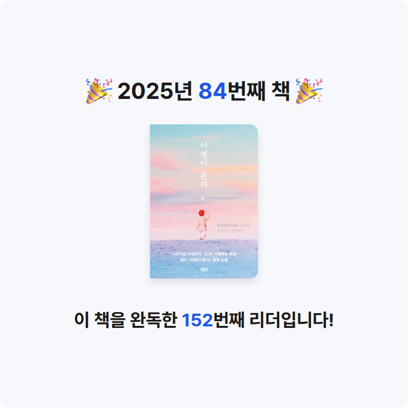 최윤희님의 아침이 온다 게시물 이미지