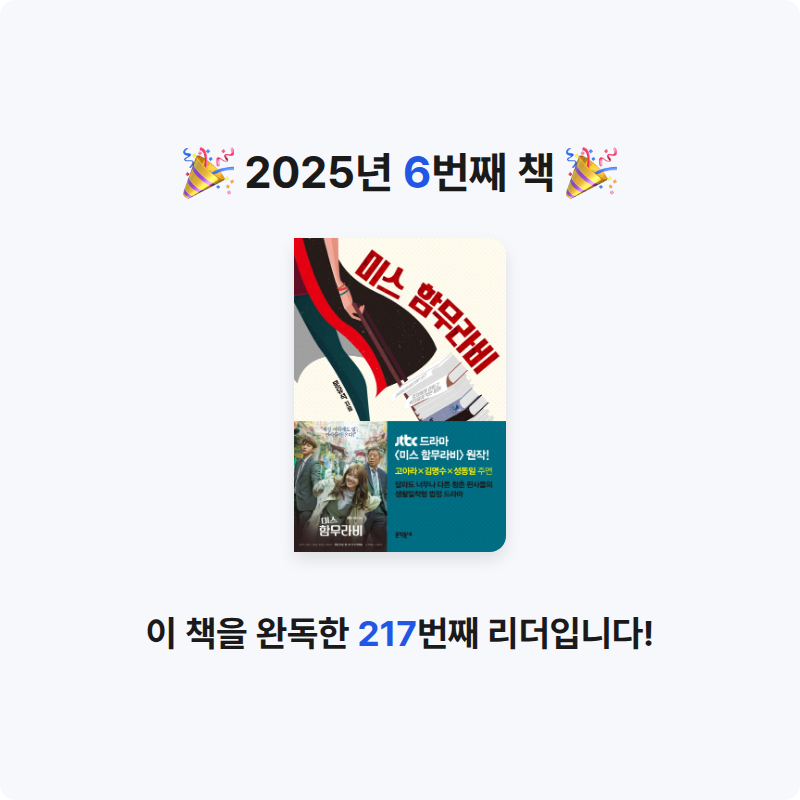 쨴님의 미스 함무라비 게시물 이미지