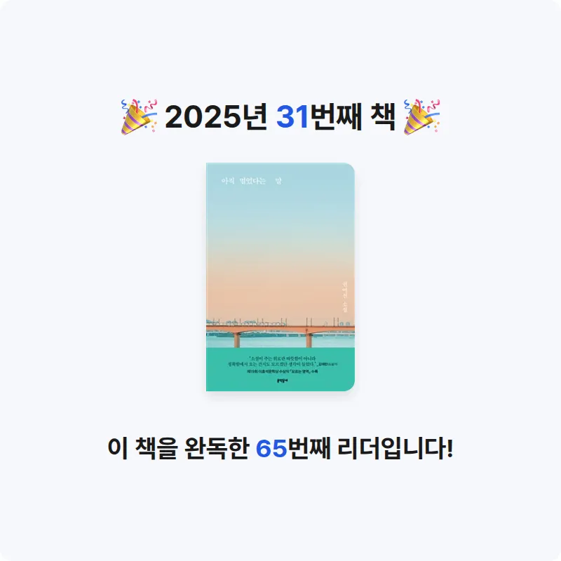 LeHaKo님의 아직 멀었다는 말 게시물 이미지