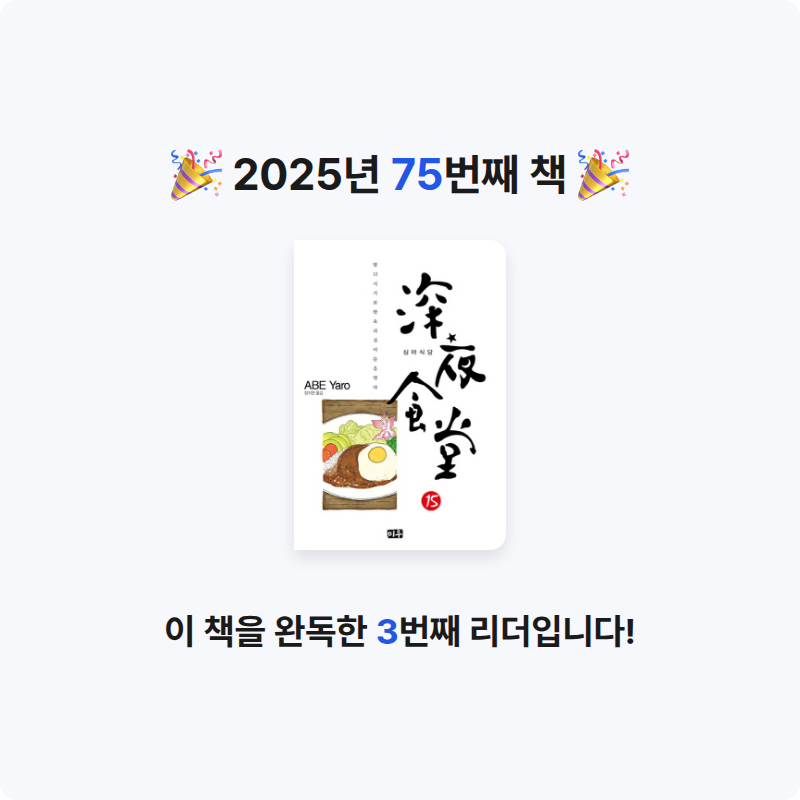 이화정님의 심야식당 게시물 이미지