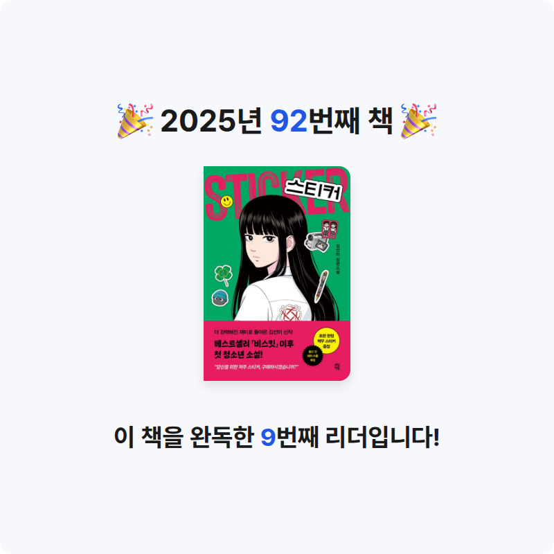 Shade님의 스티커 게시물 이미지