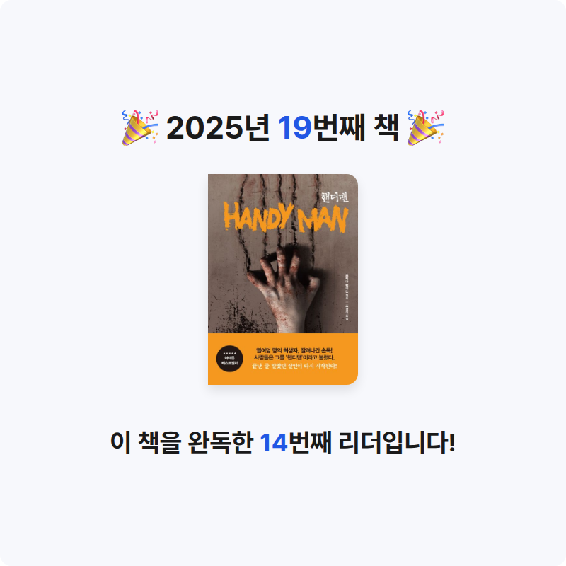 KJ님의 핸디맨 게시물 이미지