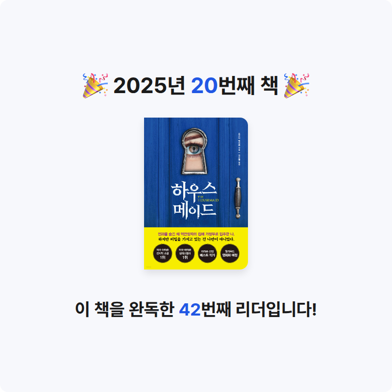 KJ님의 하우스메이드 게시물 이미지