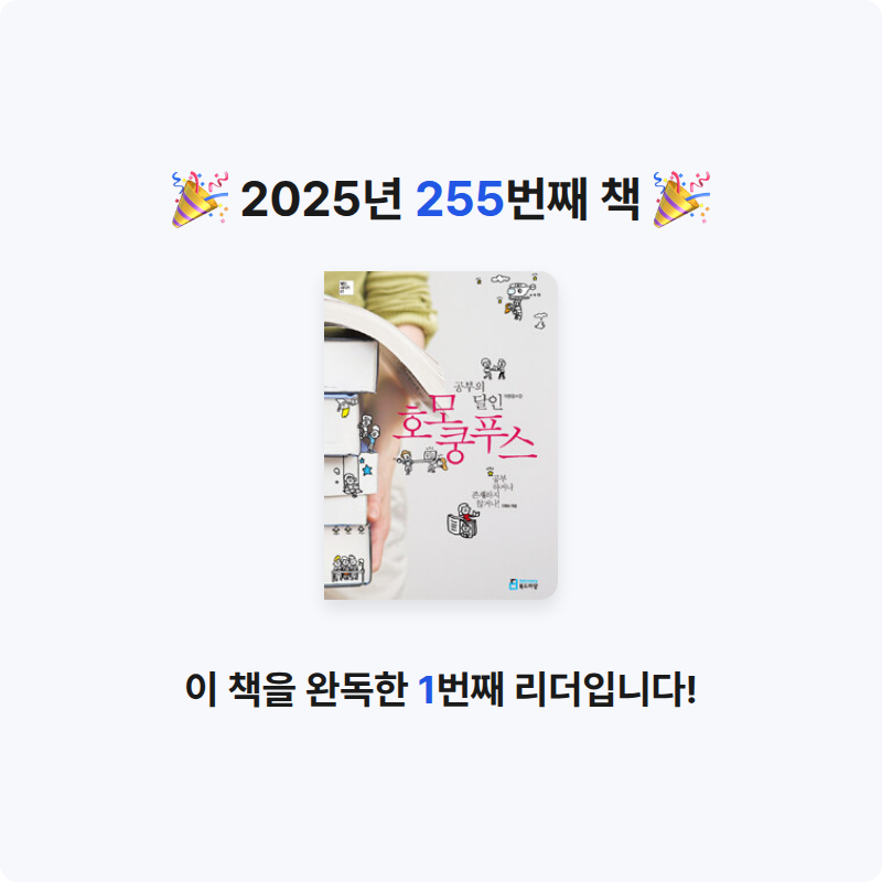 달책빵님의 공부의 달인 호모 쿵푸스 게시물 이미지