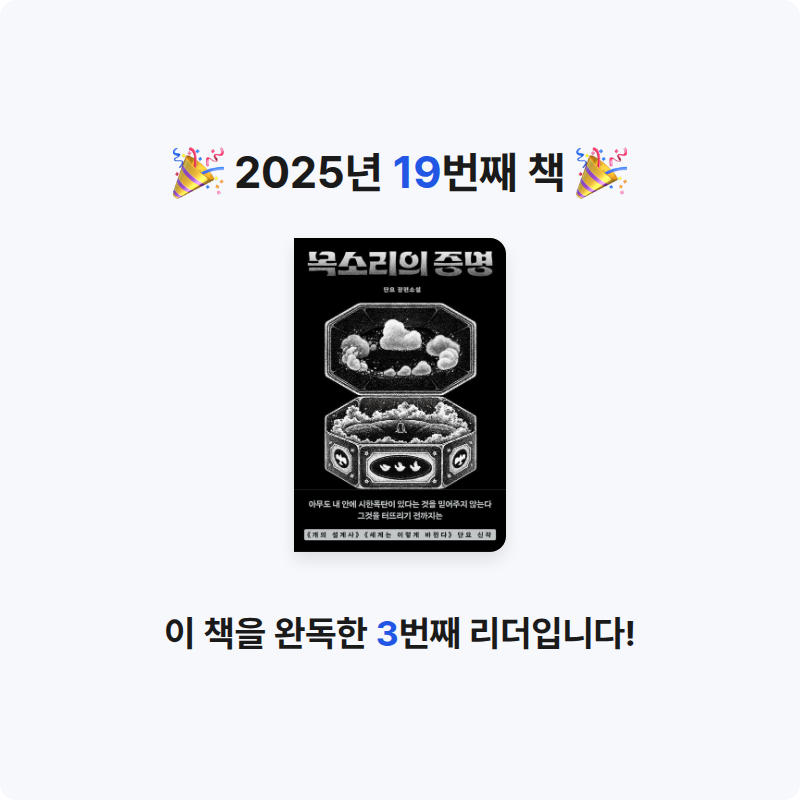 졸린곰님의 목소리의 증명 게시물 이미지