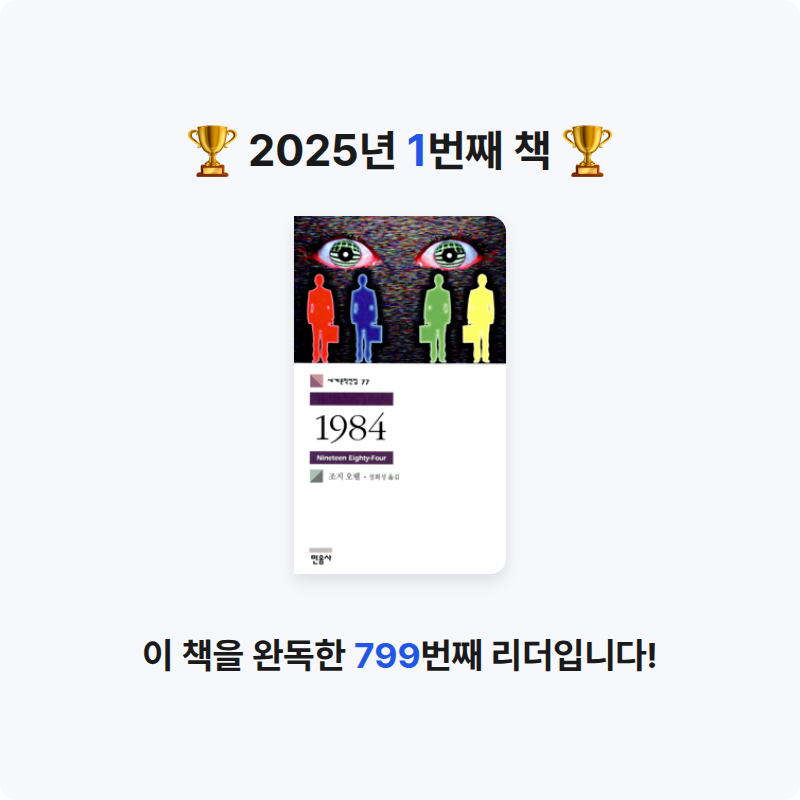 범님의 1984 게시물 이미지