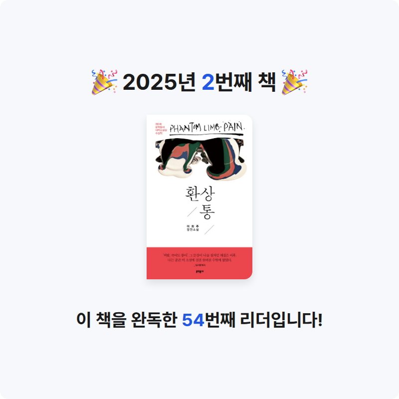 Gun_Naa님의 환상통 게시물 이미지