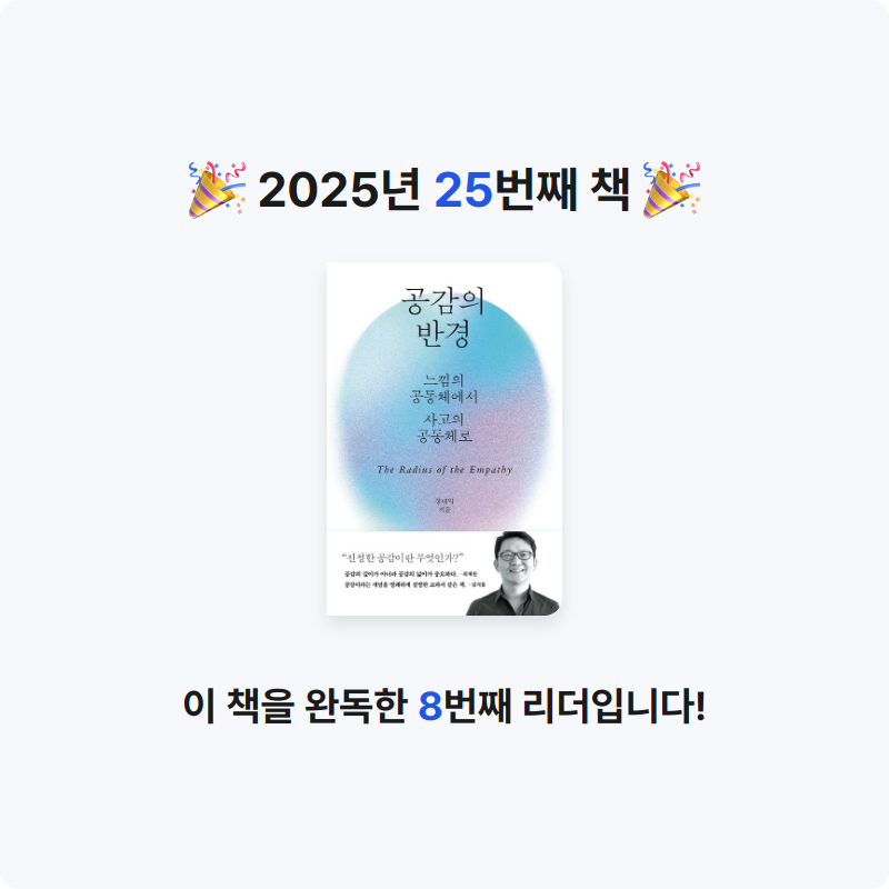 눔님의 공감의 반경 게시물 이미지