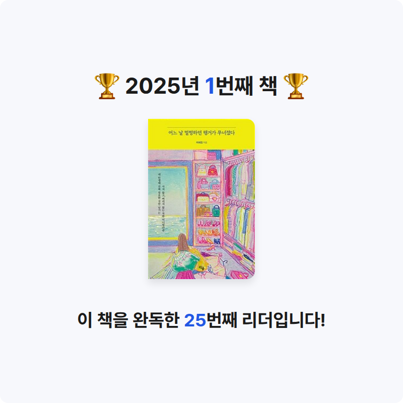 임현서님의 어느 날 멀쩡하던 행거가 무너졌다 게시물 이미지
