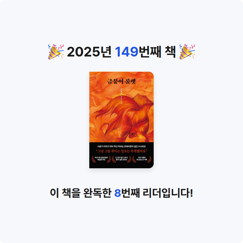 지페리페리님의 금붕어 룰렛 게시물 이미지