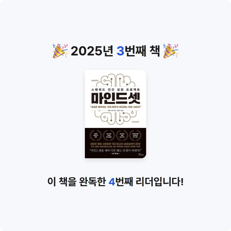 나미🐣님의 마인드셋 게시물 이미지