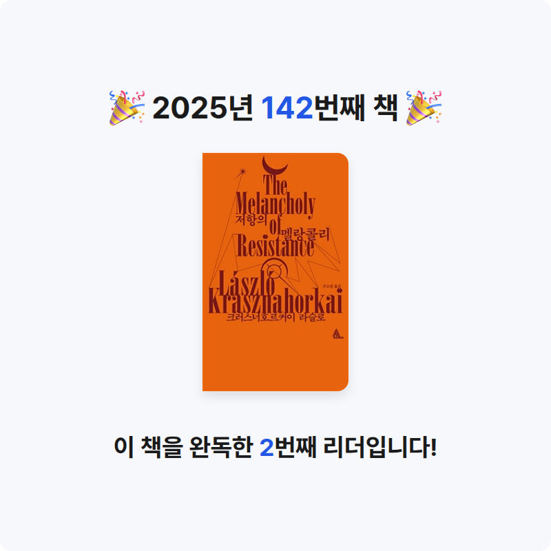 미지님의 저항의 멜랑콜리 게시물 이미지