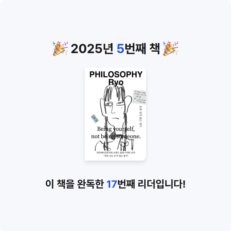 끙차님의 료의 생각 없는 생각 게시물 이미지