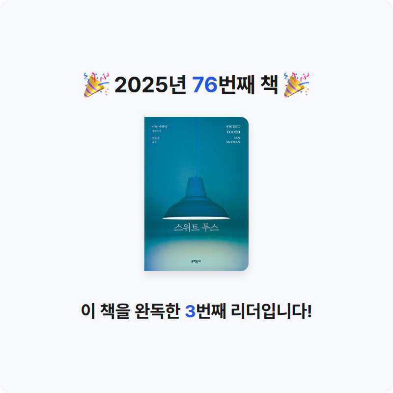 주진숙님의 스위트 투스 게시물 이미지