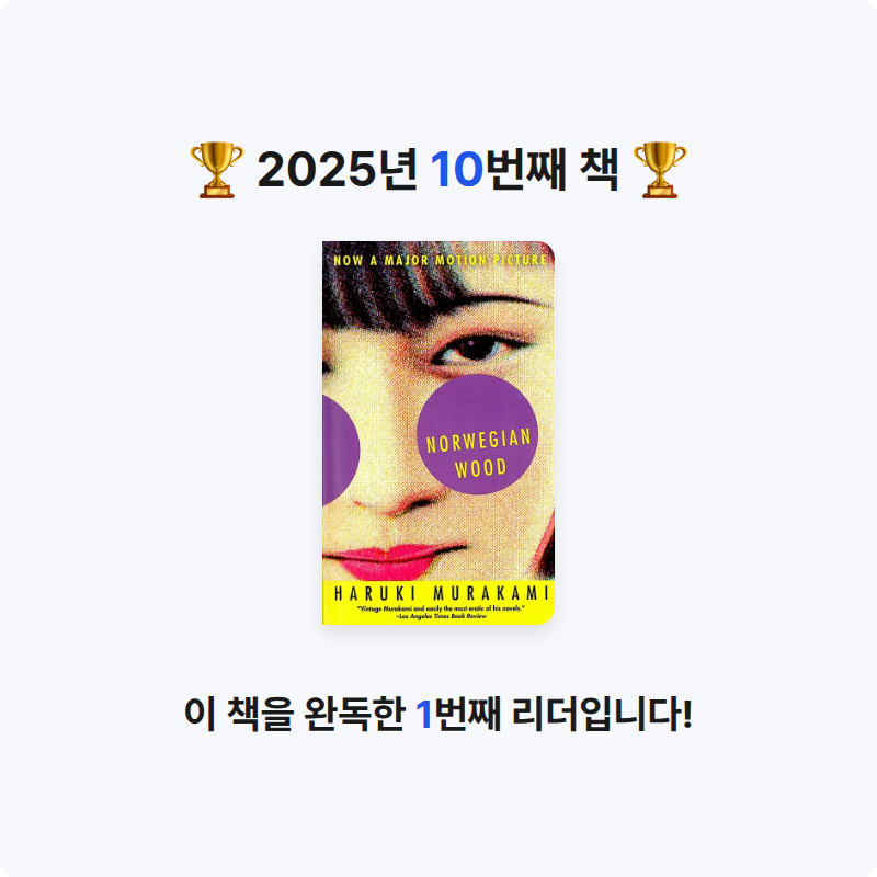 앙농하몽님의 Norwegian Wood 게시물 이미지