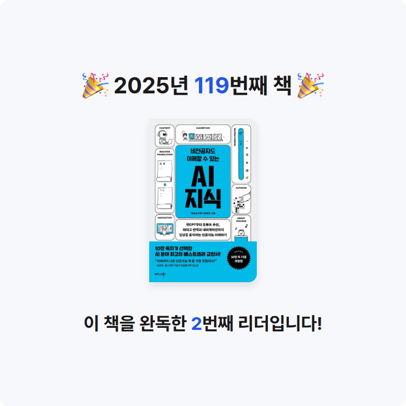 yks님의 비전공자도 이해할 수 있는 AI 지식 게시물 이미지