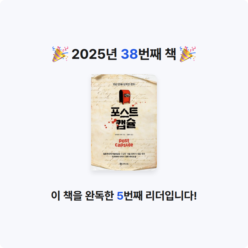 min님의 포스트 캡슐 게시물 이미지