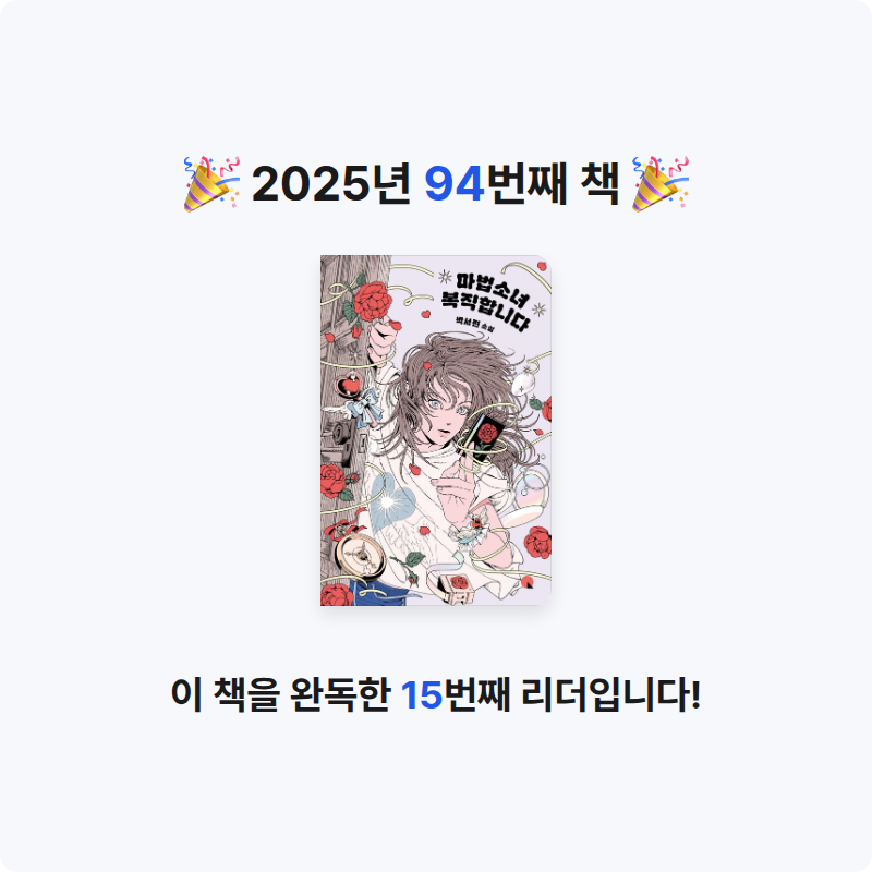 Shade님의 마법소녀 복직합니다 게시물 이미지