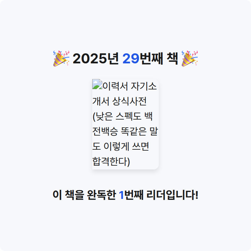 타이거즈님의 이력서 자기소개서 상식사전 게시물 이미지