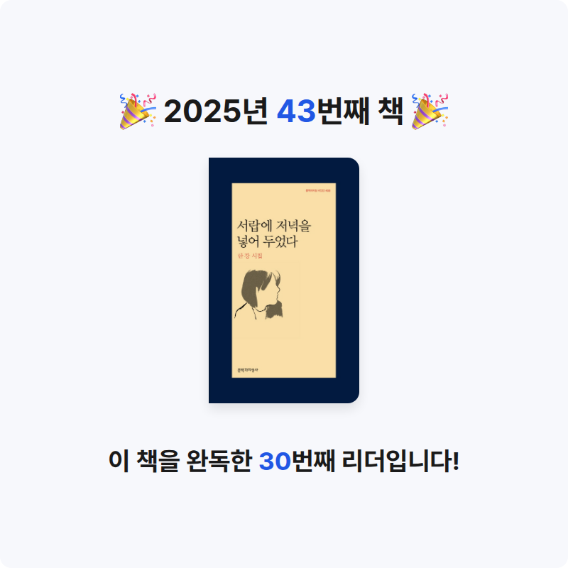 별경님의 서랍에 저녁을 넣어 두었다 게시물 이미지