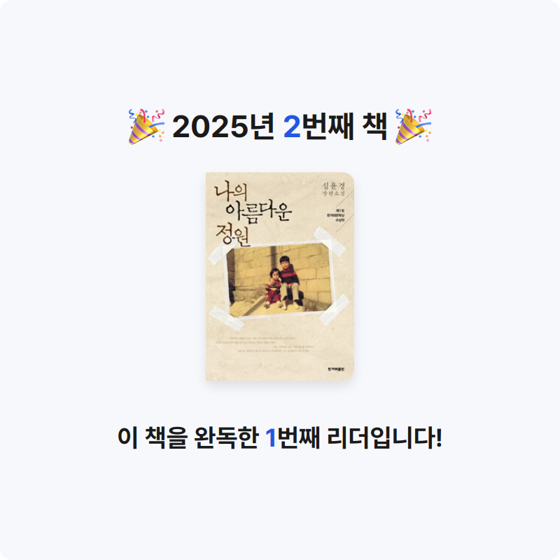 유미님의 나의 아름다운 정원 게시물 이미지