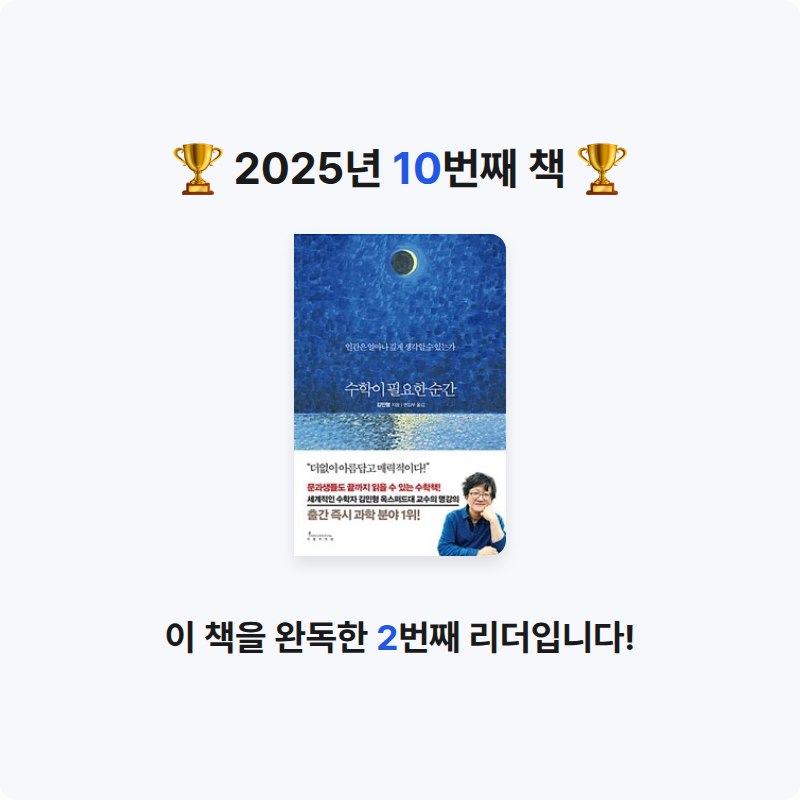 율솔아빠님의 수학이 필요한 순간 게시물 이미지