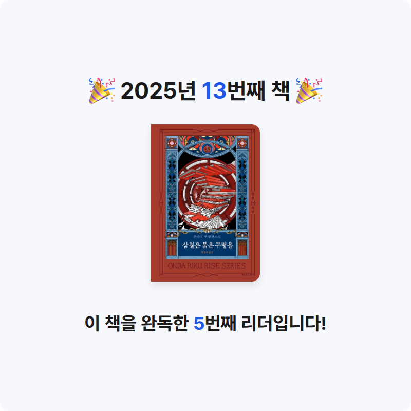 율솔아빠님의 삼월은 붉은 구렁을 게시물 이미지