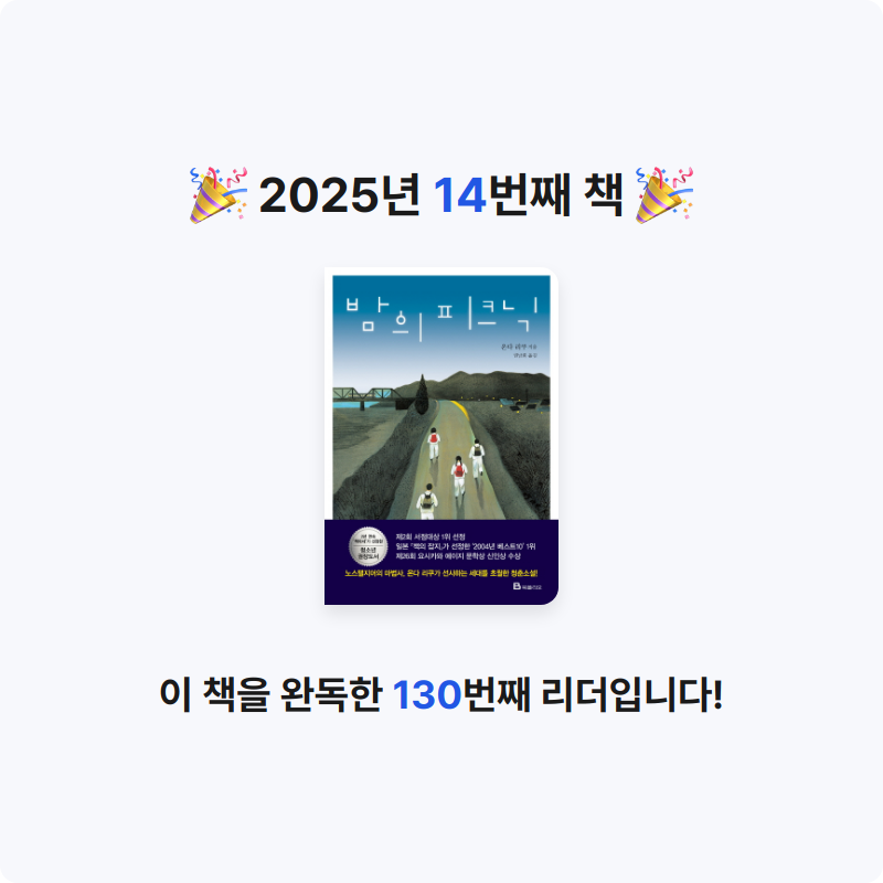 율솔아빠님의 밤의 피크닉 게시물 이미지